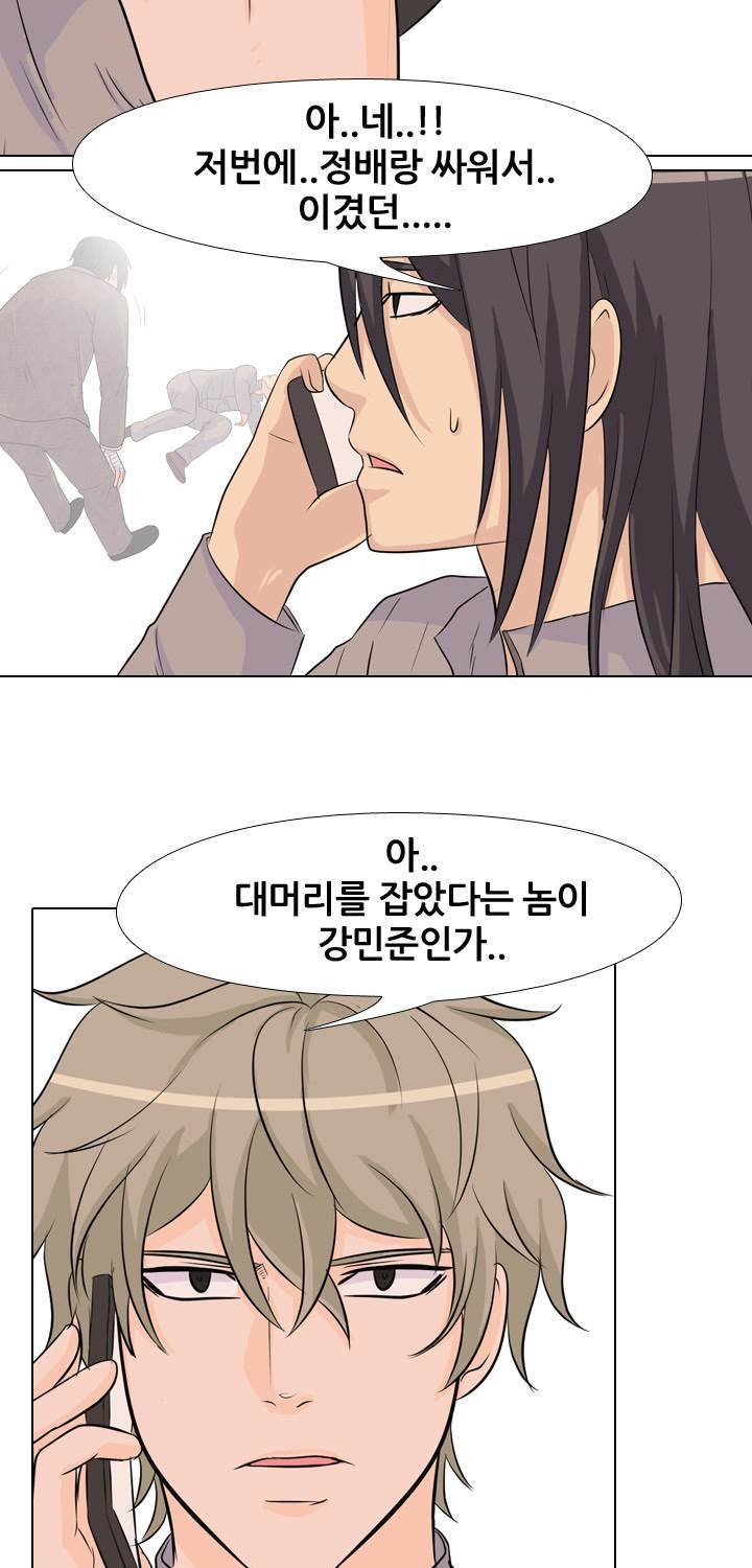 고교전설 39화 30