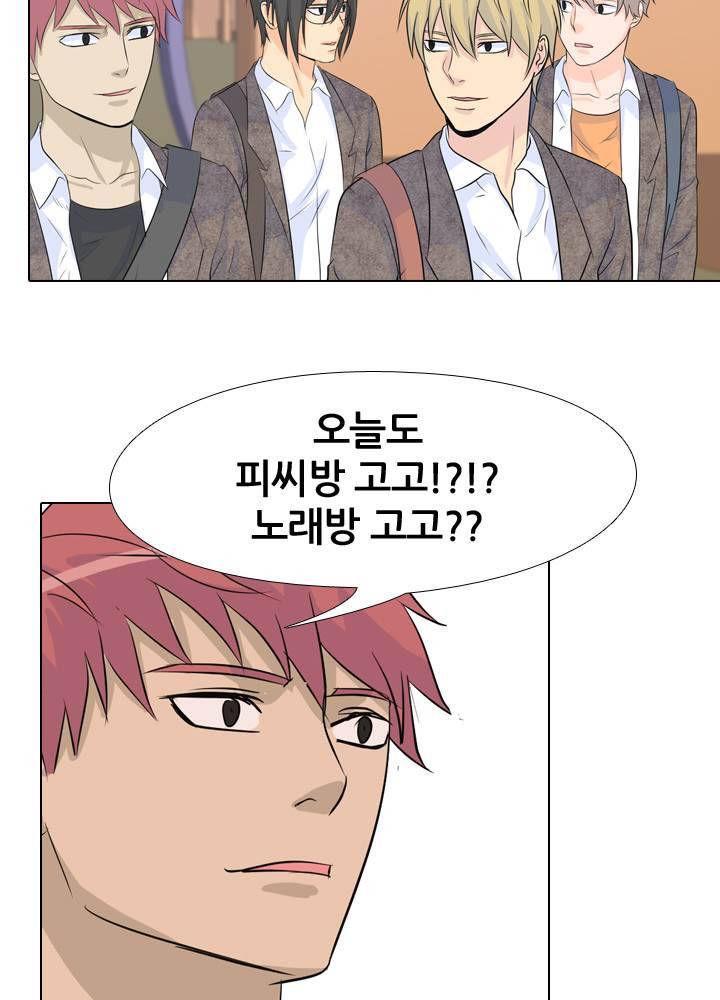 고교전설 39화 35