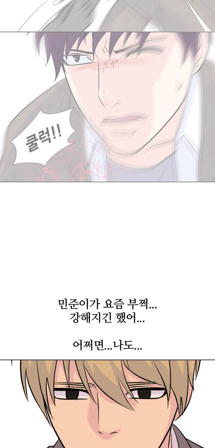 고교전설 39화 47