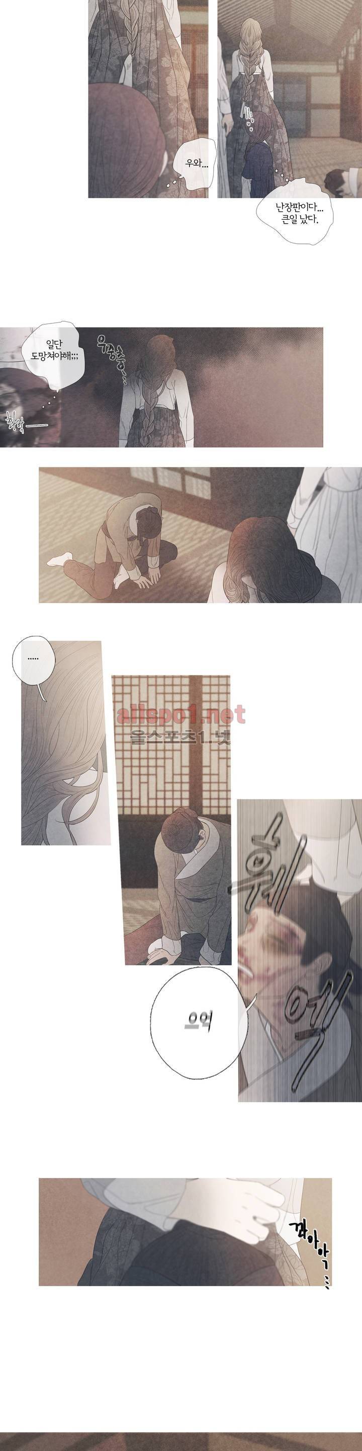 뱀의 임 44화 8