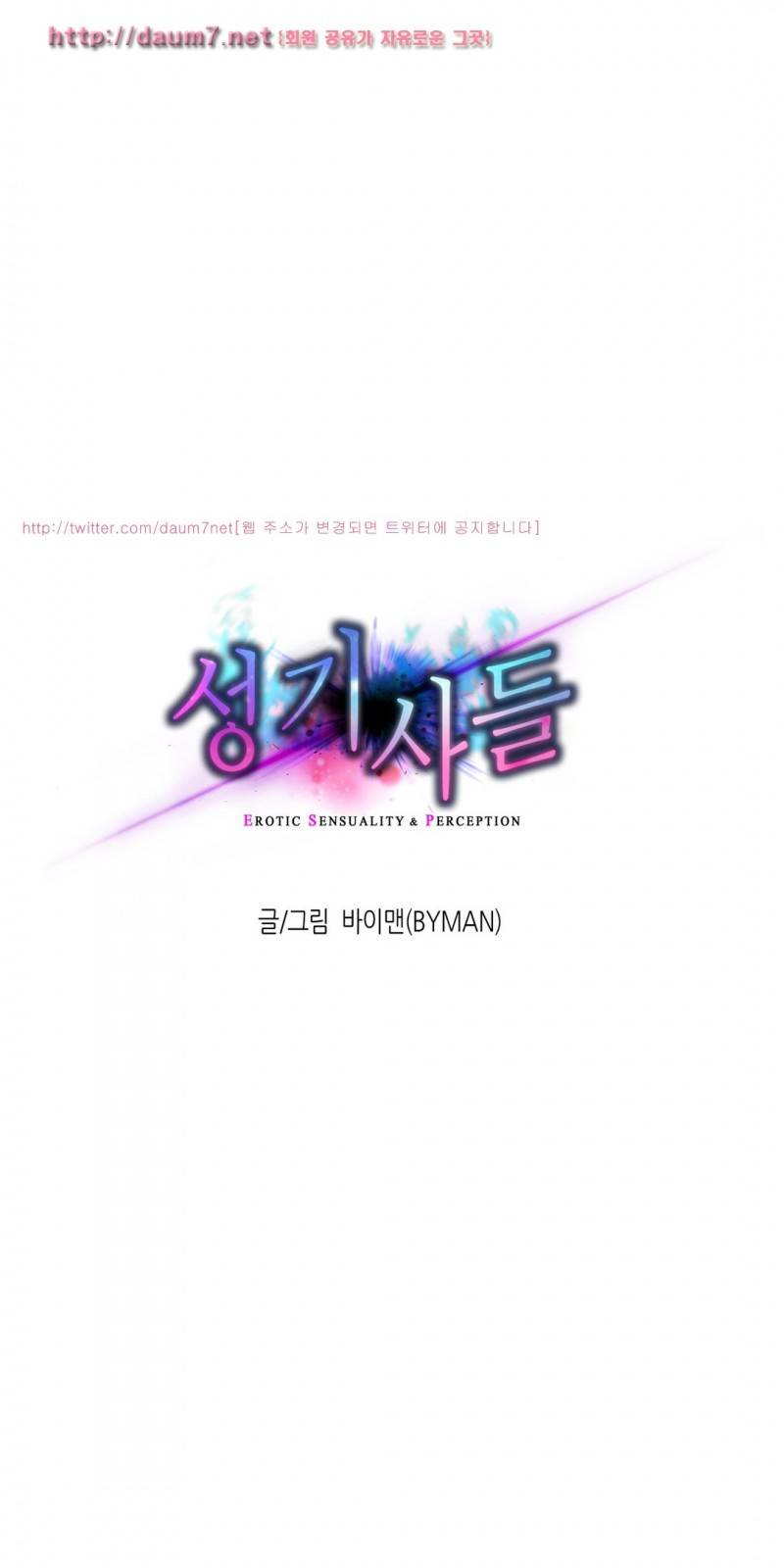 성기사들 9화 1