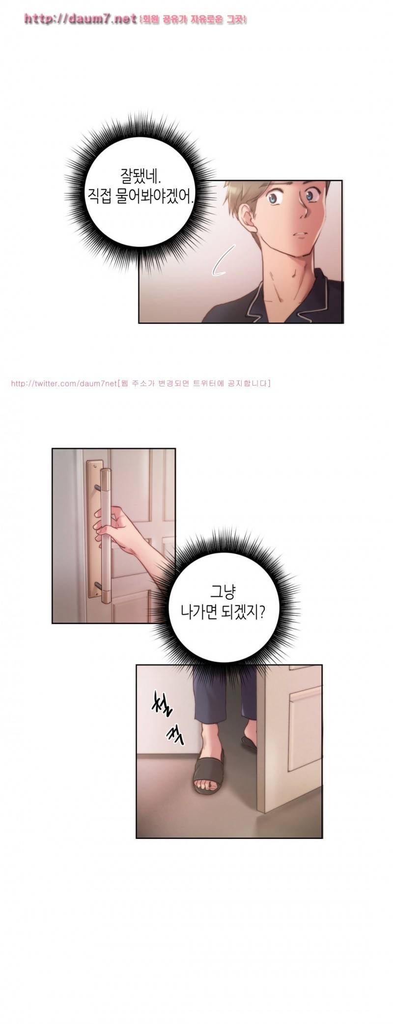 성기사들 9화 2