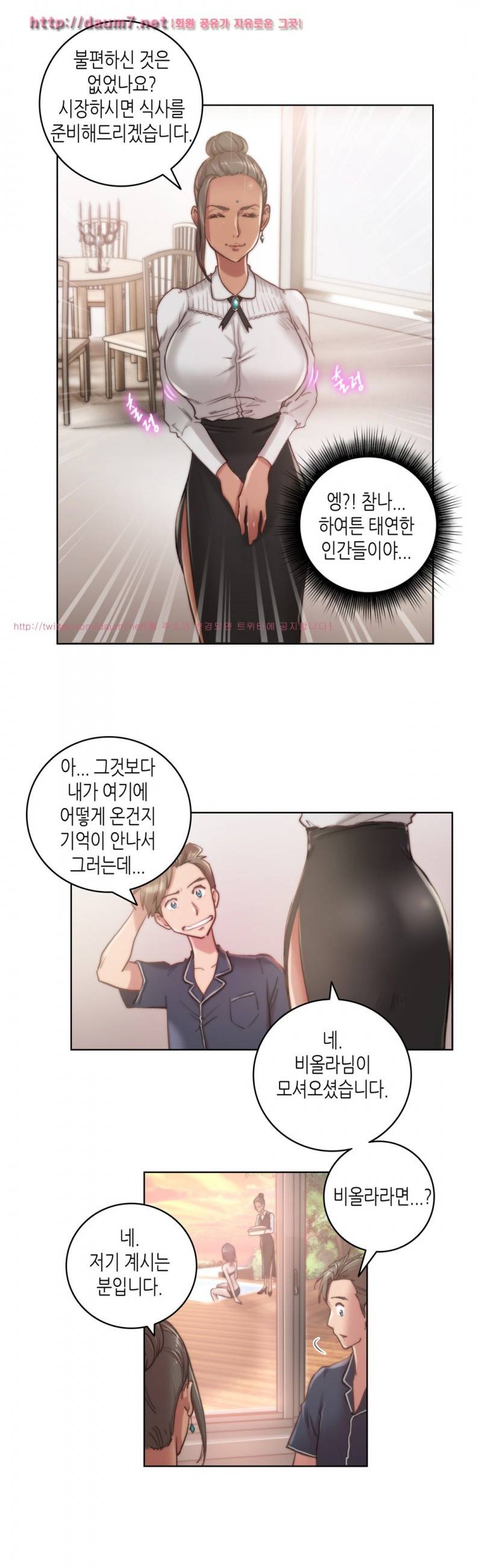 성기사들 9화 4