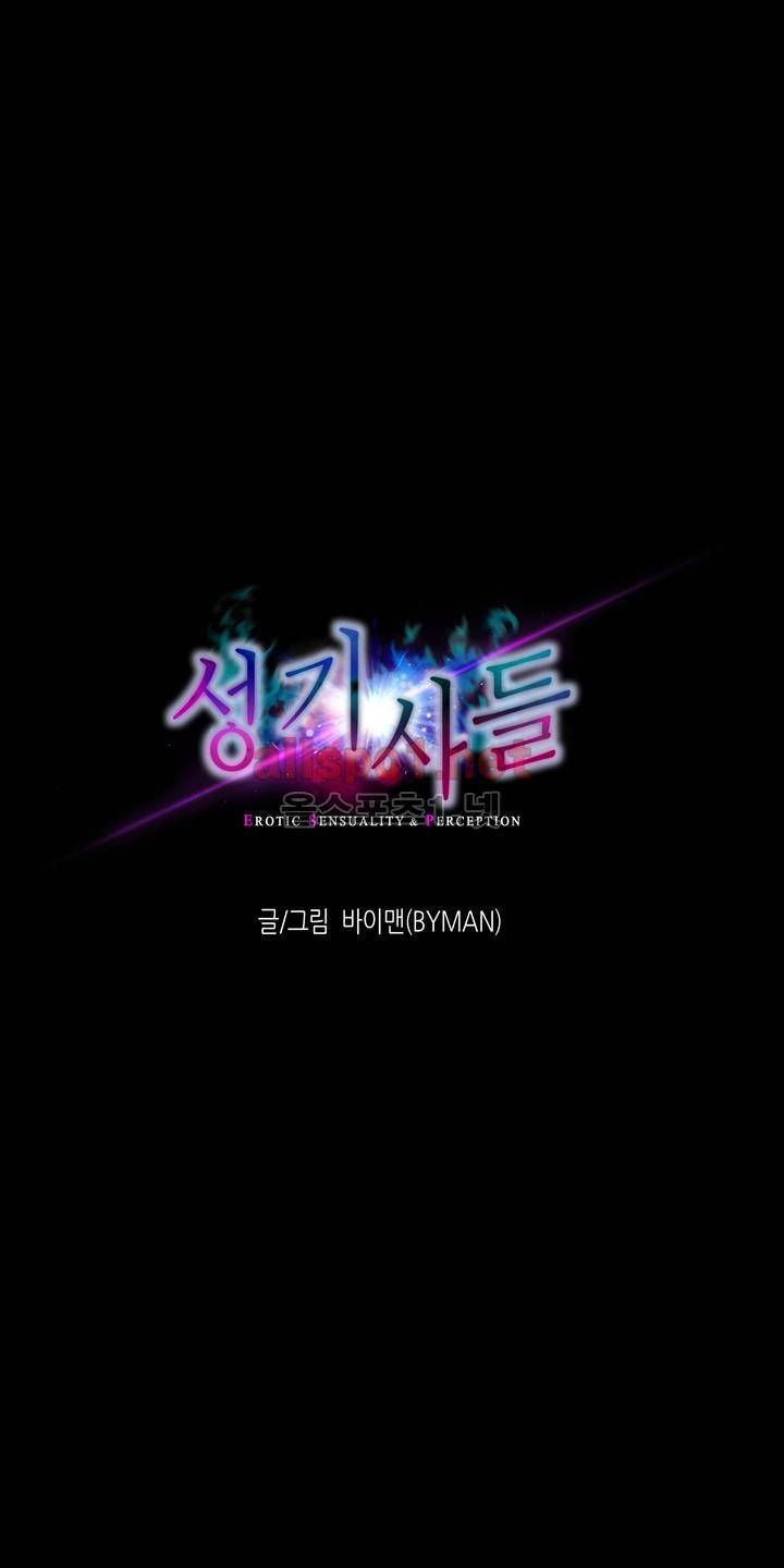 성기사들 19화 2
