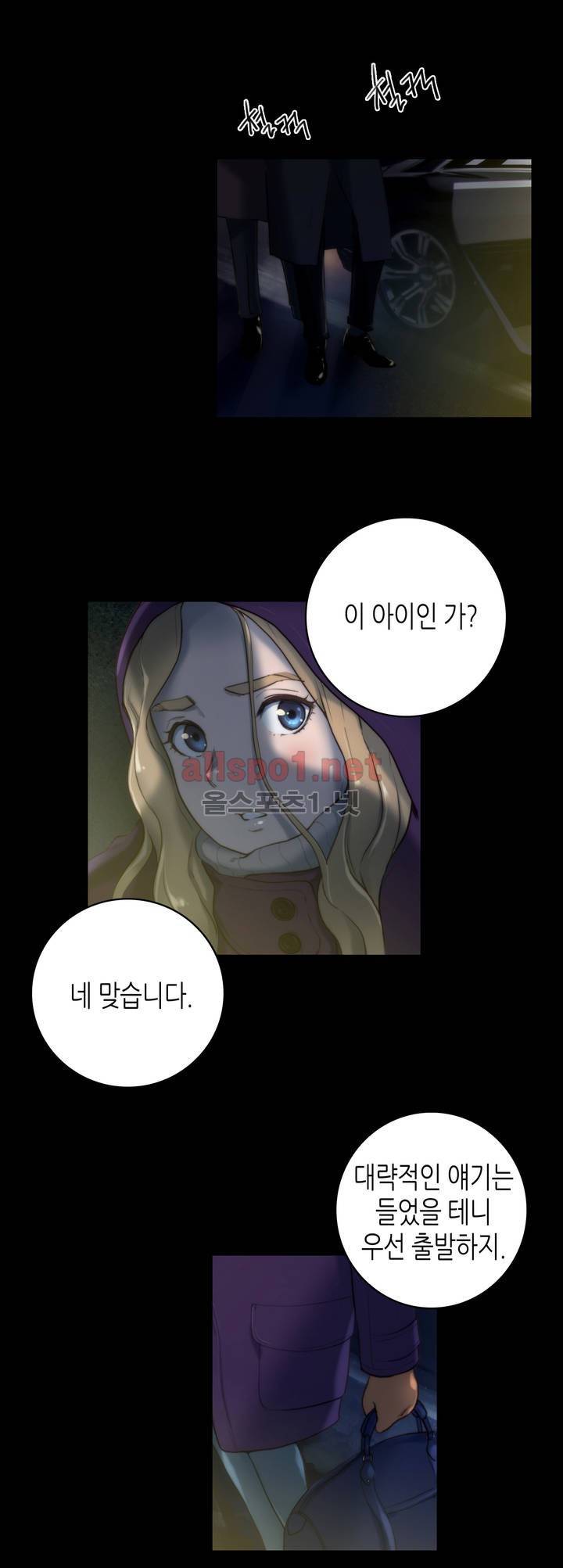 성기사들 19화 4