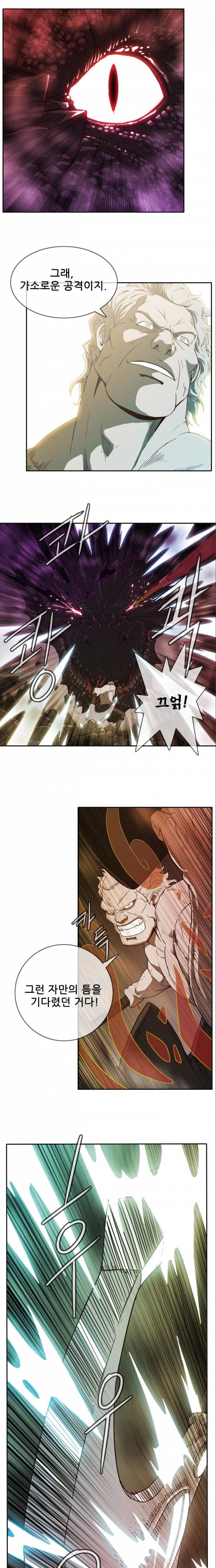 마법스크롤상인 지오 시즌2 5화 1