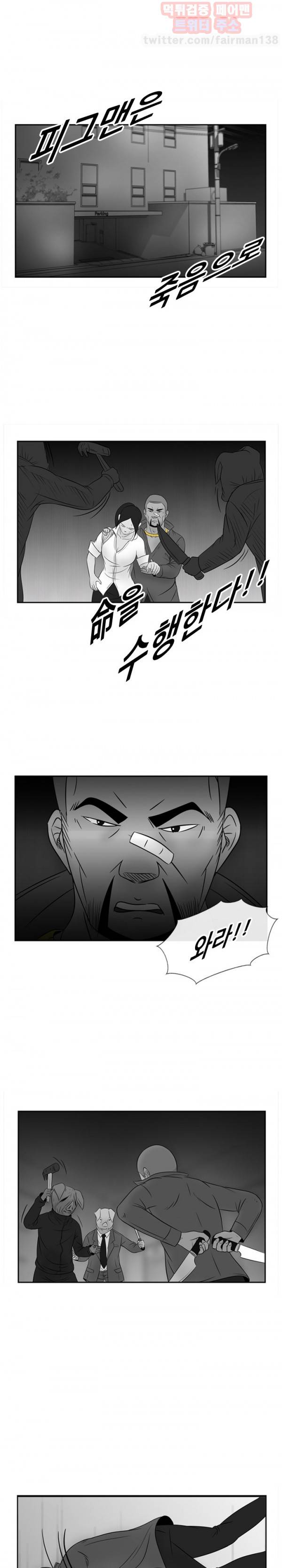 몬도카네 24화 1