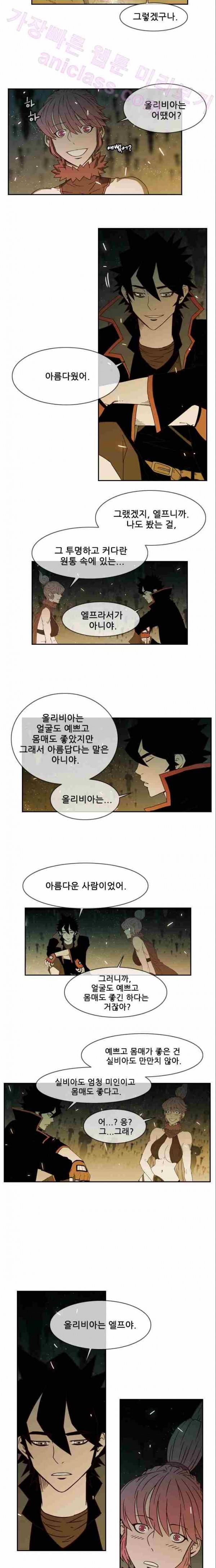 마법스크롤상인 지오 시즌2 11화 4