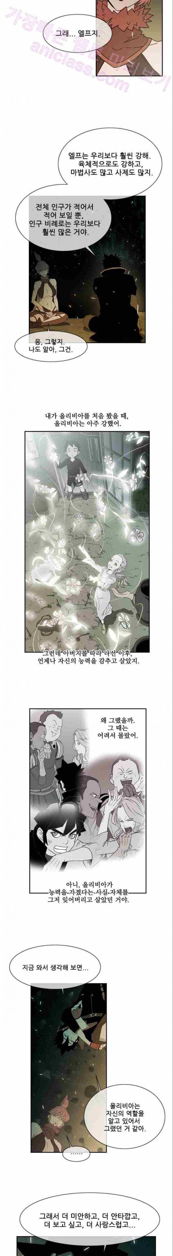 마법스크롤상인 지오 시즌2 11화 5