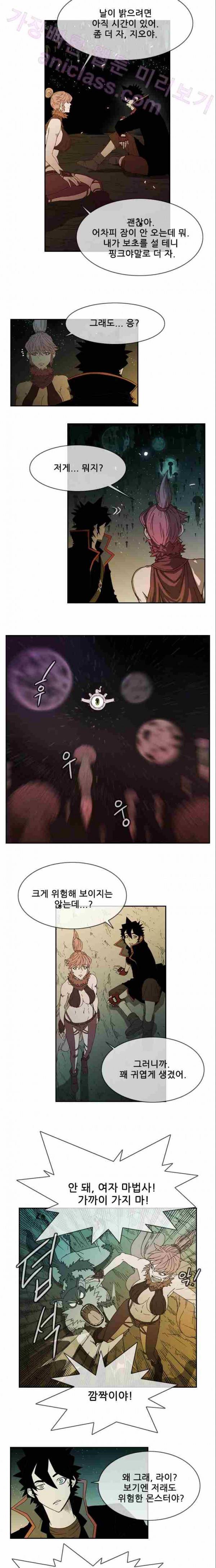 마법스크롤상인 지오 시즌2 11화 7