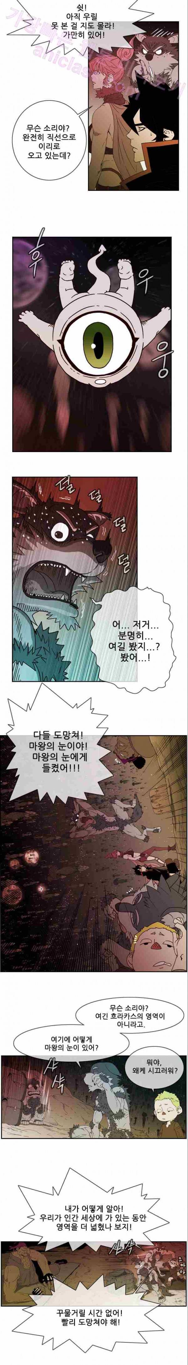 마법스크롤상인 지오 시즌2 11화 8