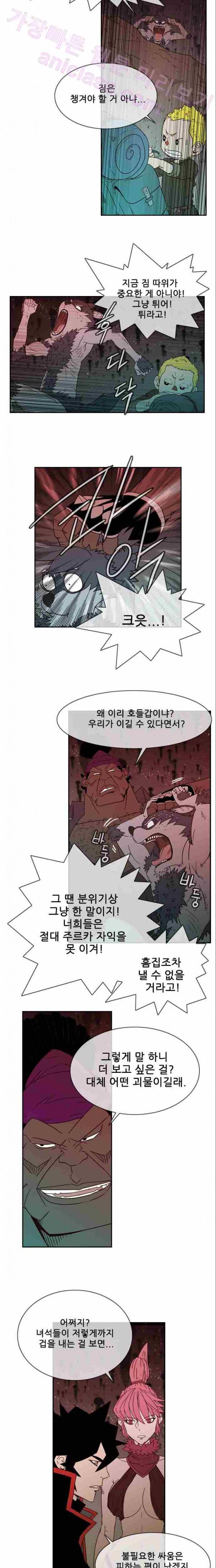 마법스크롤상인 지오 시즌2 11화 10