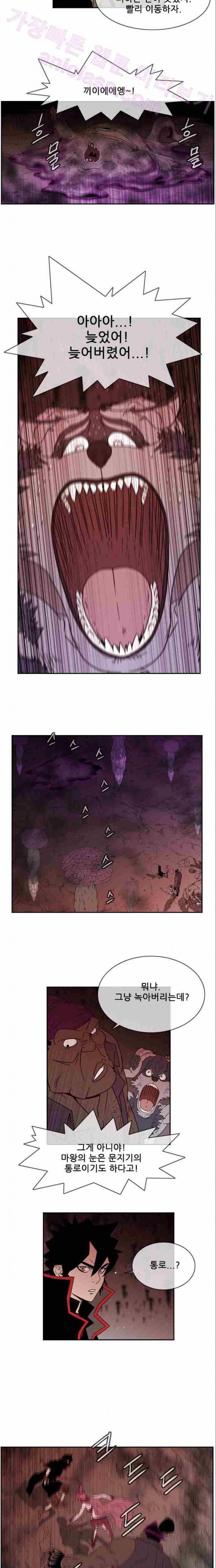 마법스크롤상인 지오 시즌2 11화 11