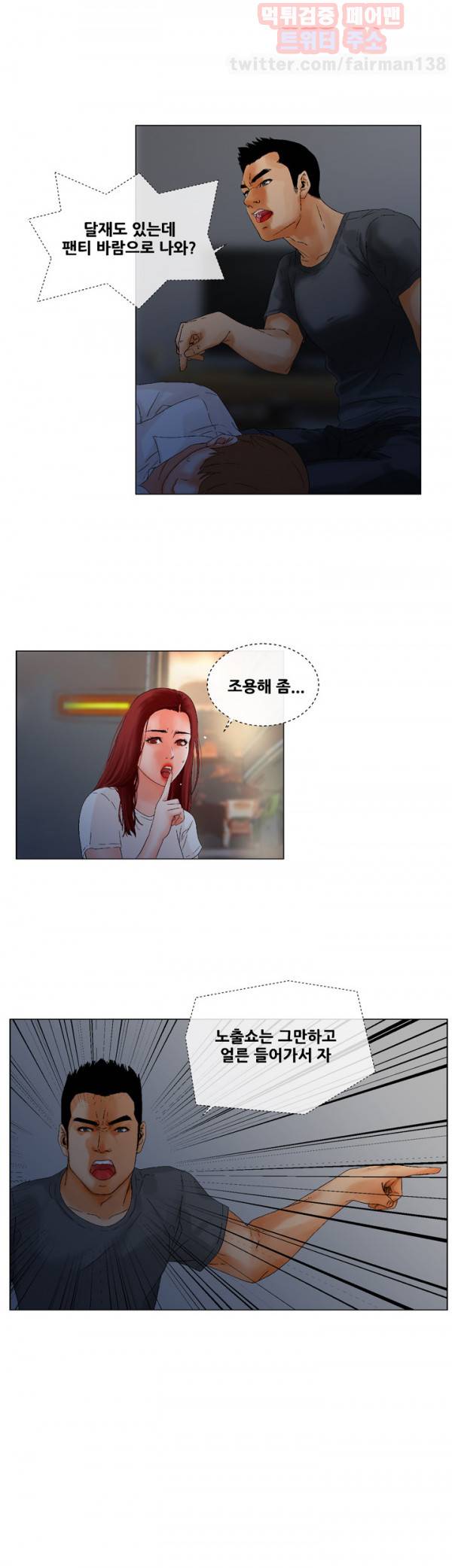 니가 사는 그집 7화 3