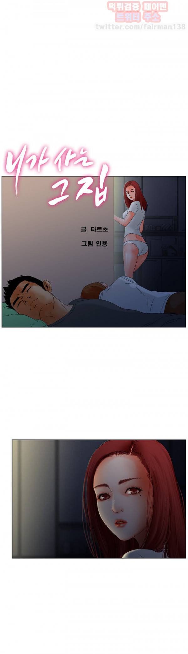 니가 사는 그집 7화 4