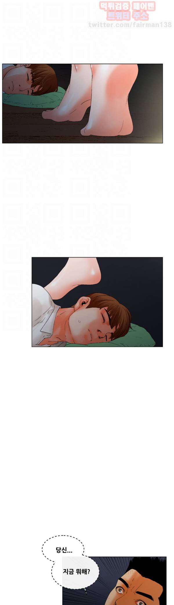 니가 사는 그집 7화 6