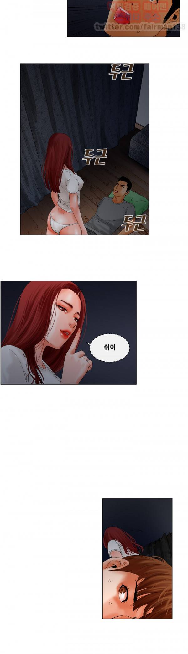 니가 사는 그집 7화 7