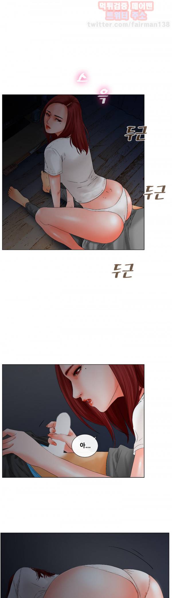 니가 사는 그집 7화 8