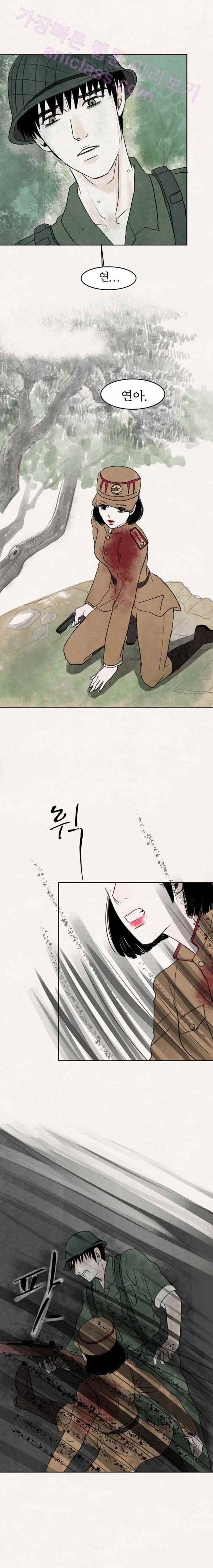 실 62화 세 번째 인연 27 1