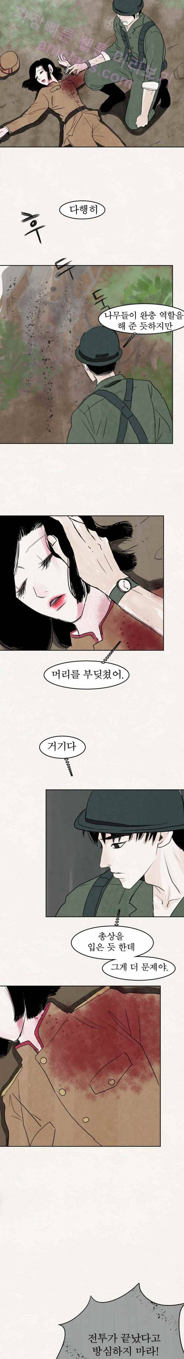 실 62화 세 번째 인연 27 4
