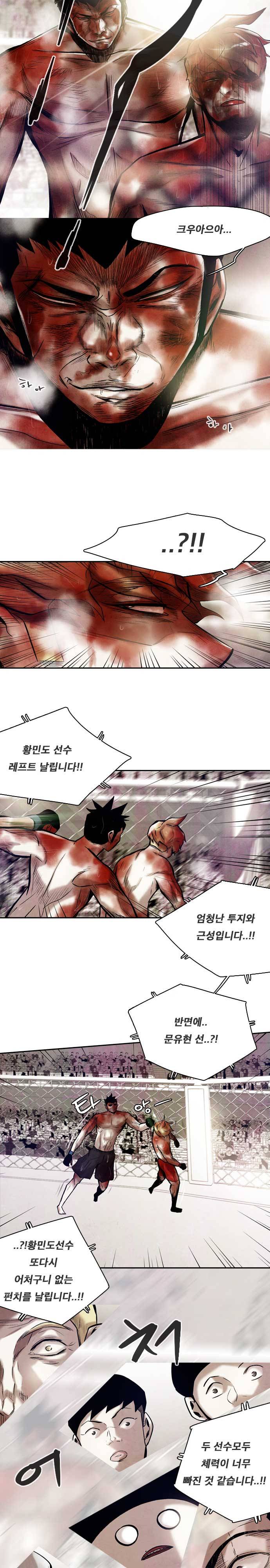 마샬아츠 3부 56화 3