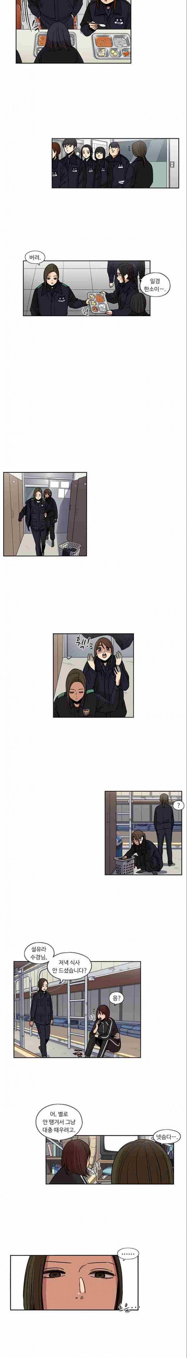 뷰티풀 군바리 125화 3