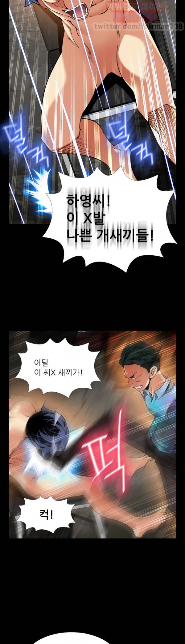 연애 파라미터 101화 2
