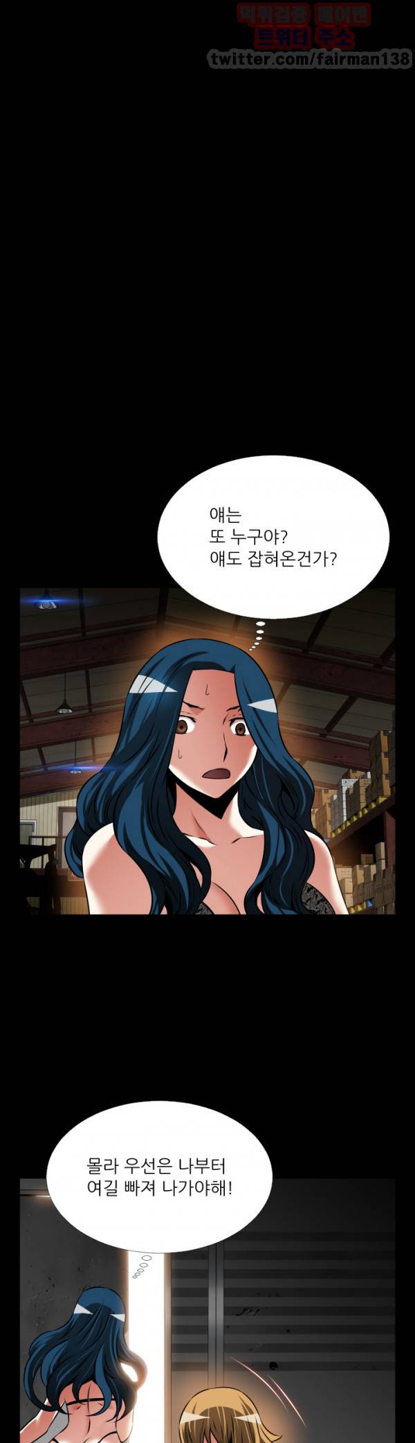 연애 파라미터 101화 8