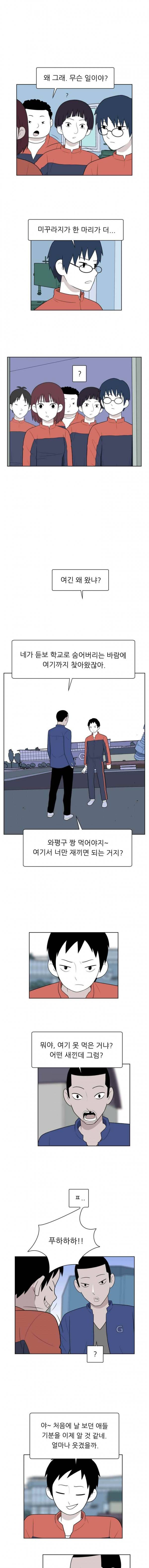 스킬 23화 1