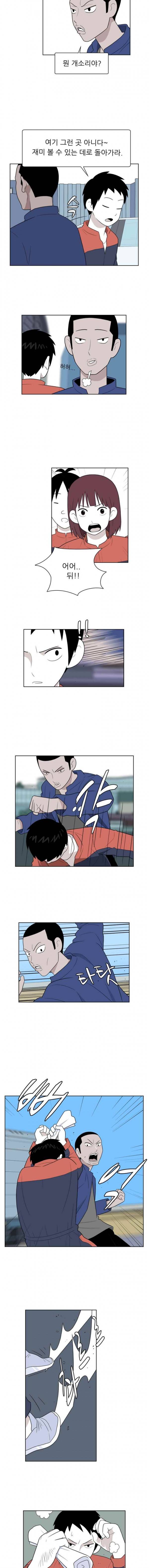 스킬 23화 2