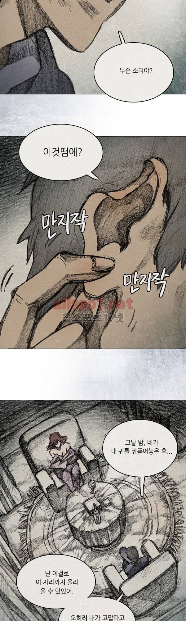 모범택시 (시즌3) Ep .RE:CALL 10화 4
