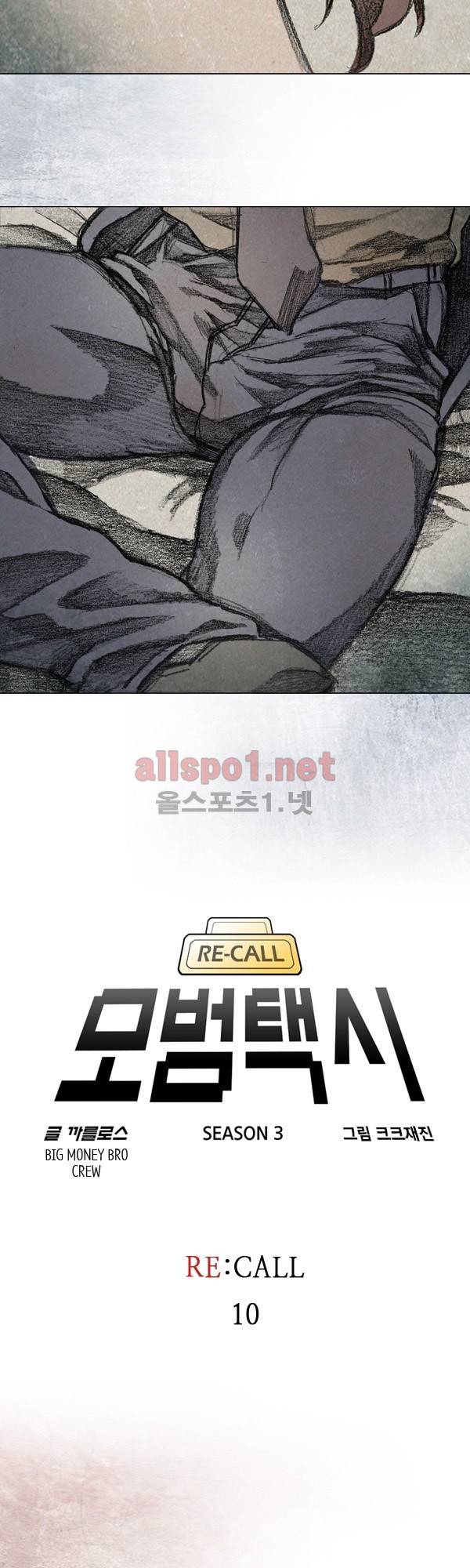 모범택시 (시즌3) Ep .RE:CALL 10화 6
