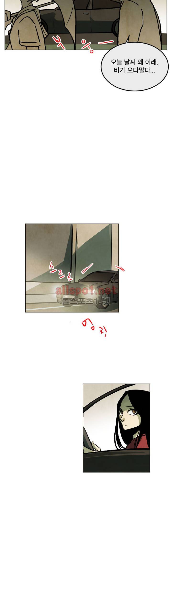 내 학생이 싸이코패스일 리가 없어 48화 (2부) 5