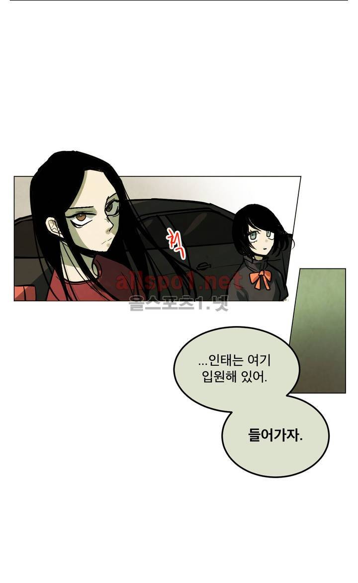 내 학생이 싸이코패스일 리가 없어 48화 (2부) 7