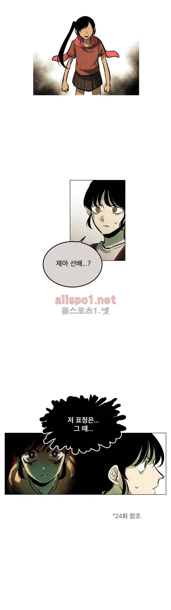 내 학생이 싸이코패스일 리가 없어 58화 (2부) 3