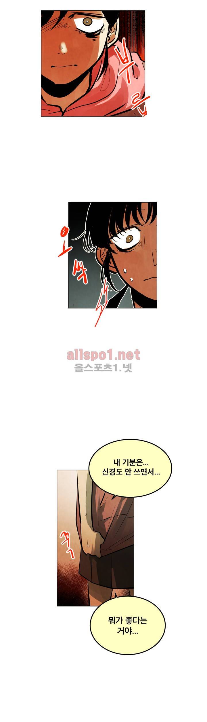 내 학생이 싸이코패스일 리가 없어 58화 (2부) 4