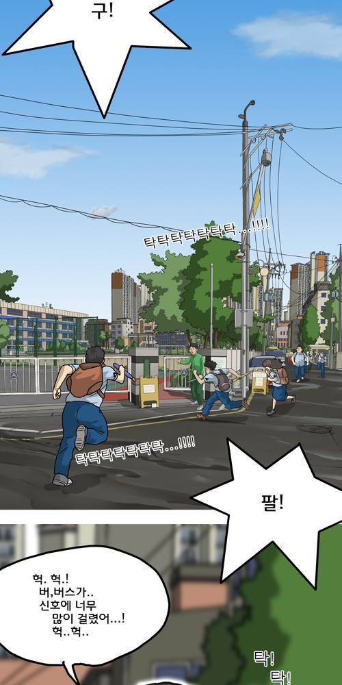 무빙 5화 11