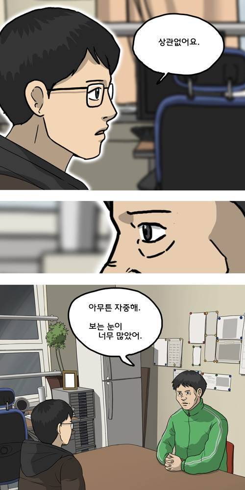 무빙 15화 13