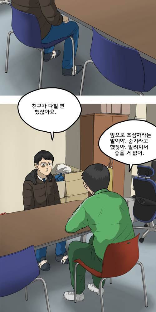 무빙 15화 14