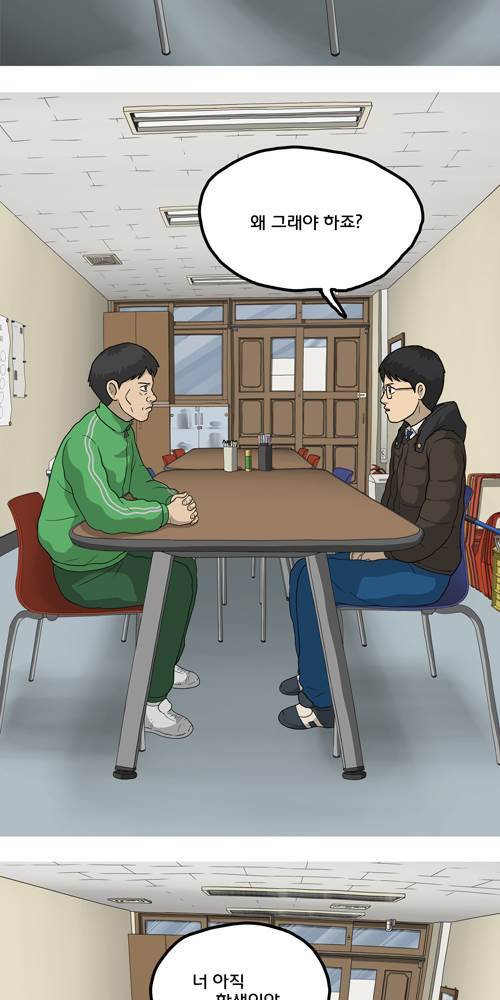무빙 15화 15