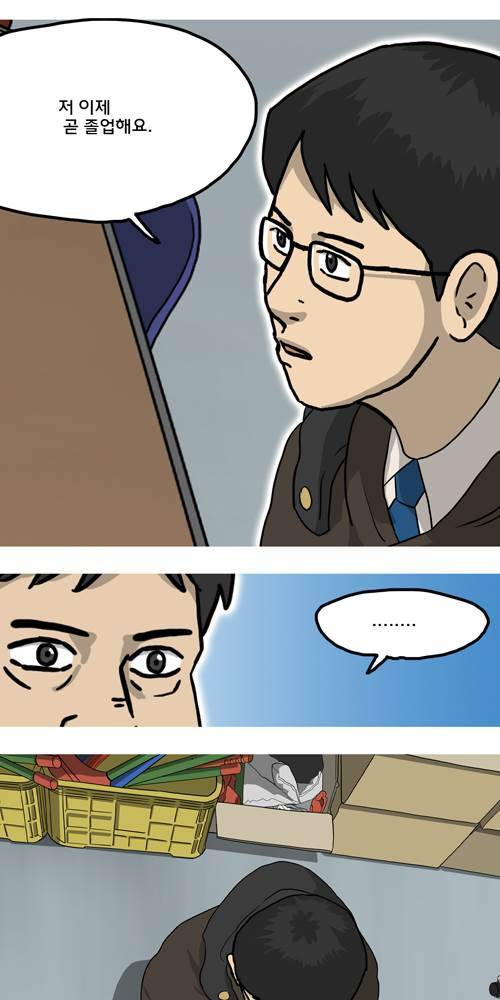 무빙 15화 17