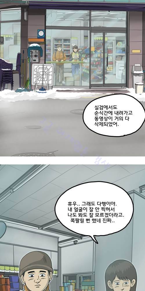 무빙 15화 20