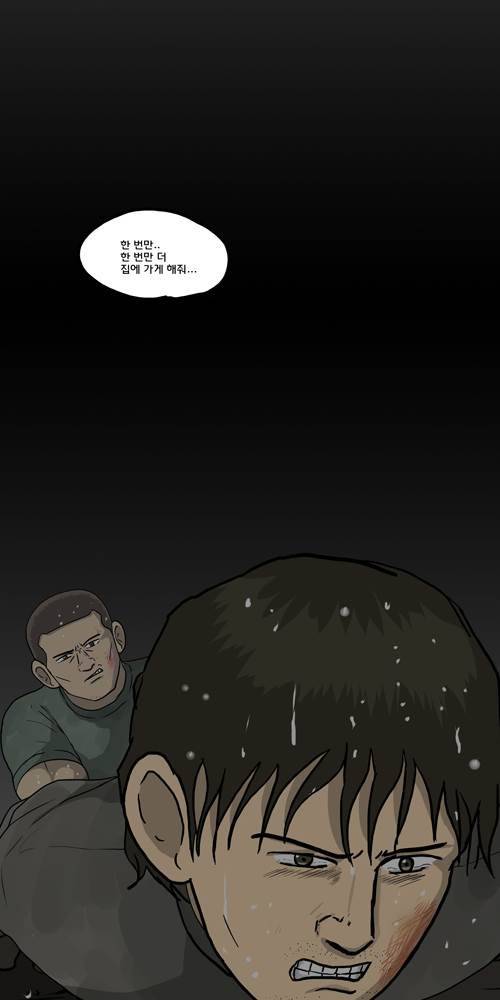 무빙 25화 1