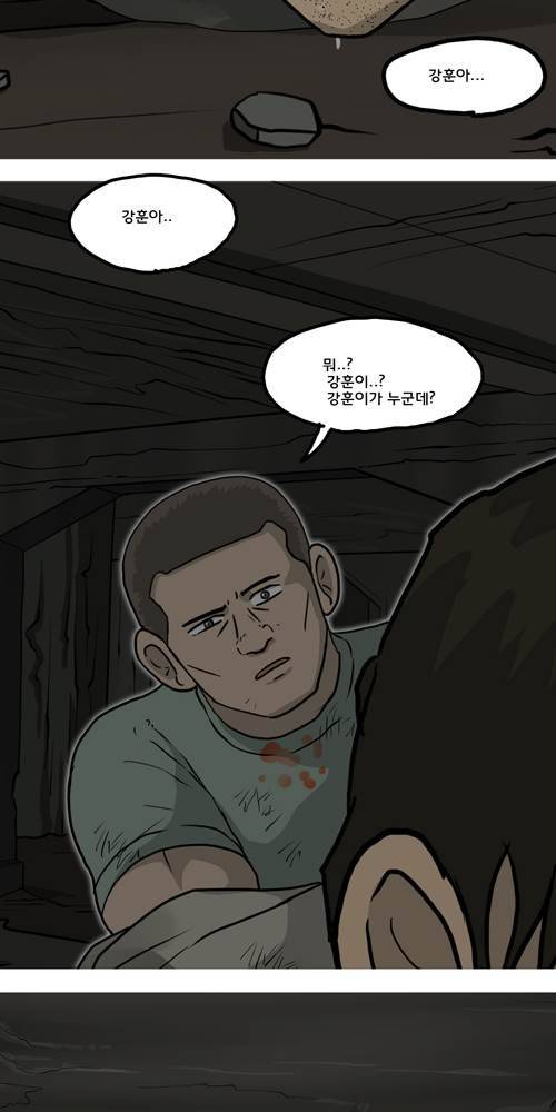 무빙 25화 2