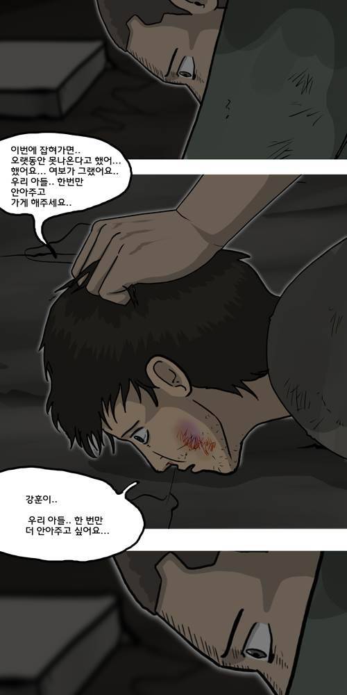 무빙 25화 4