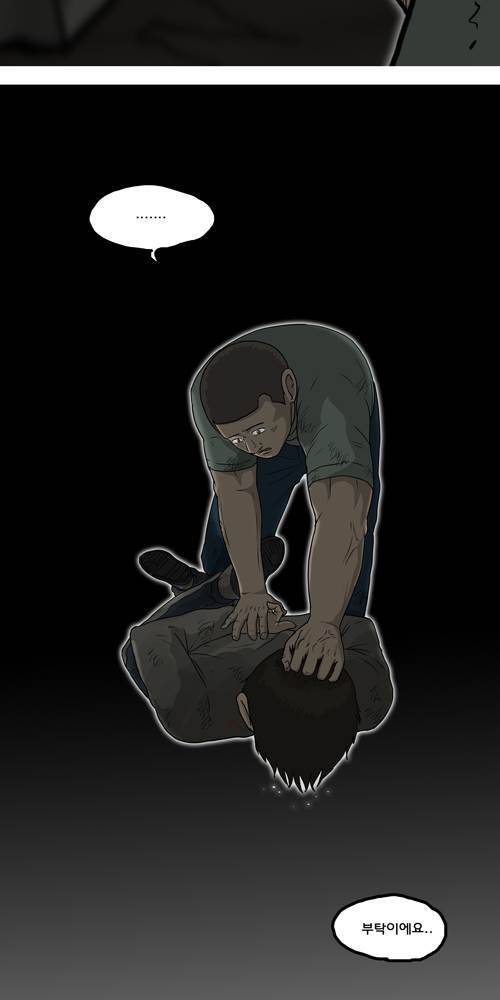 무빙 25화 5