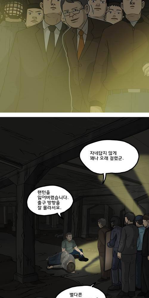 무빙 25화 13