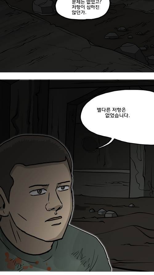 무빙 25화 14