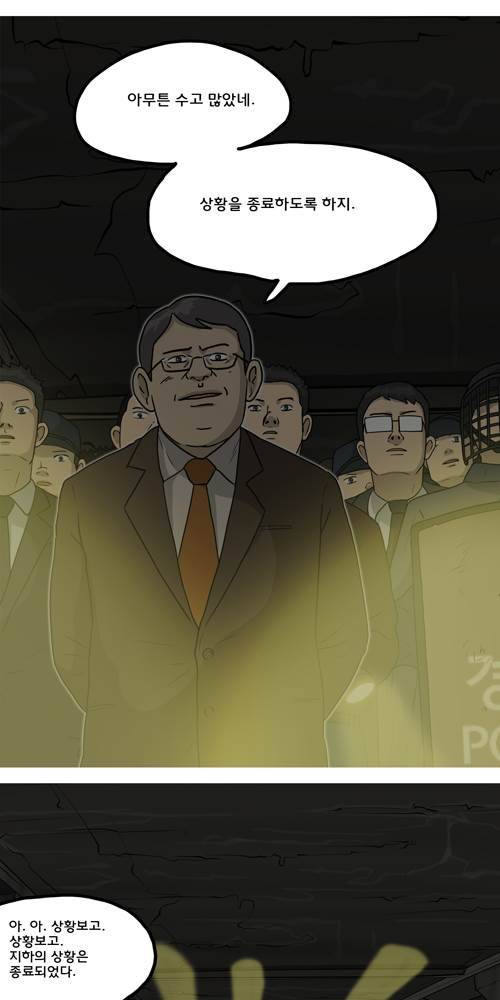 무빙 25화 15