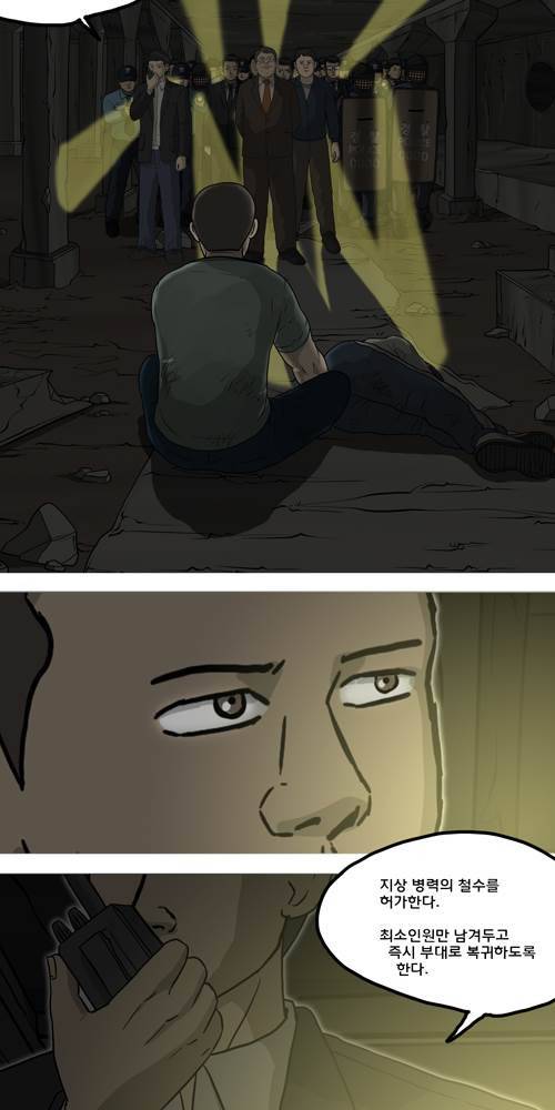 무빙 25화 16